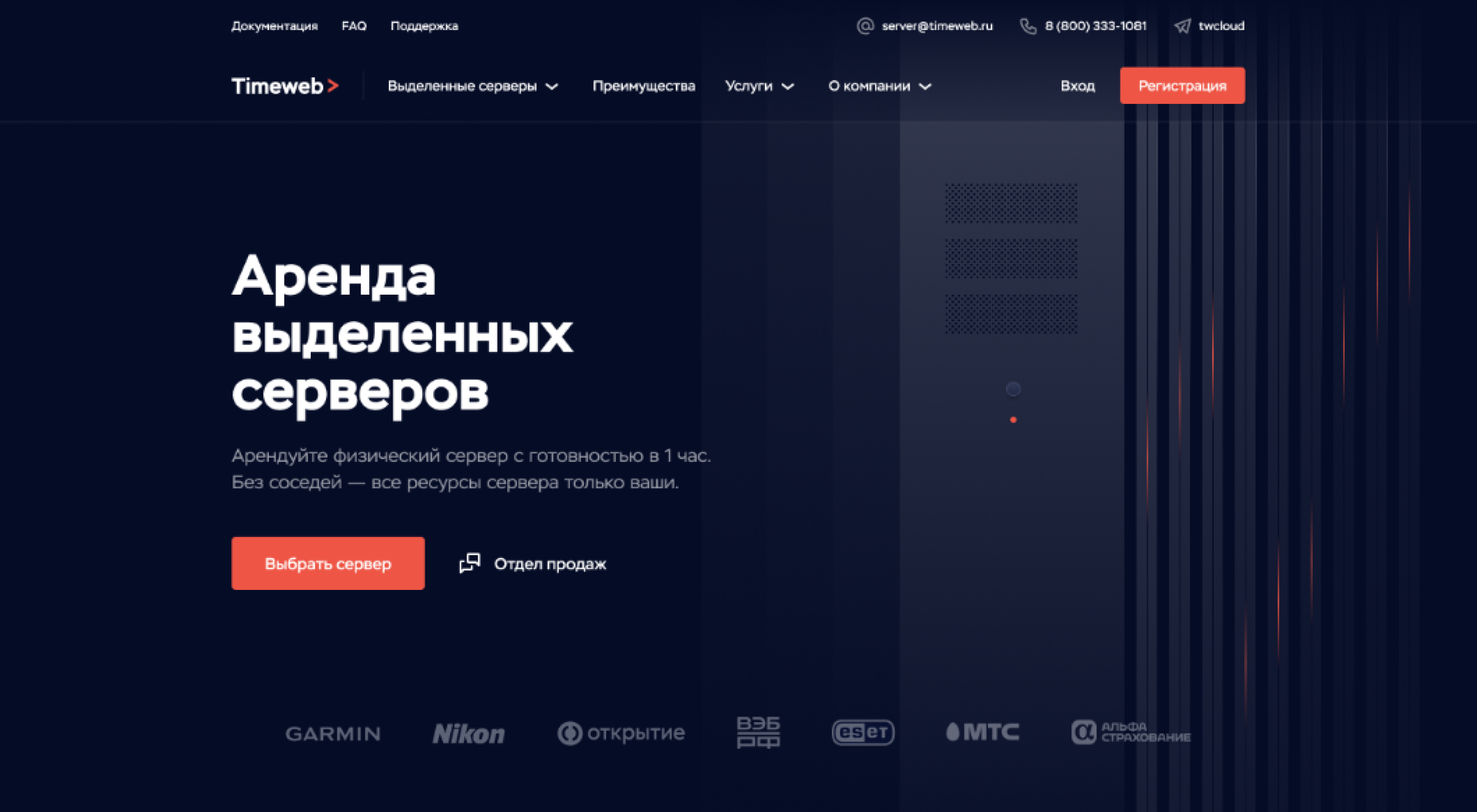 Timeweb Cloud Case Study