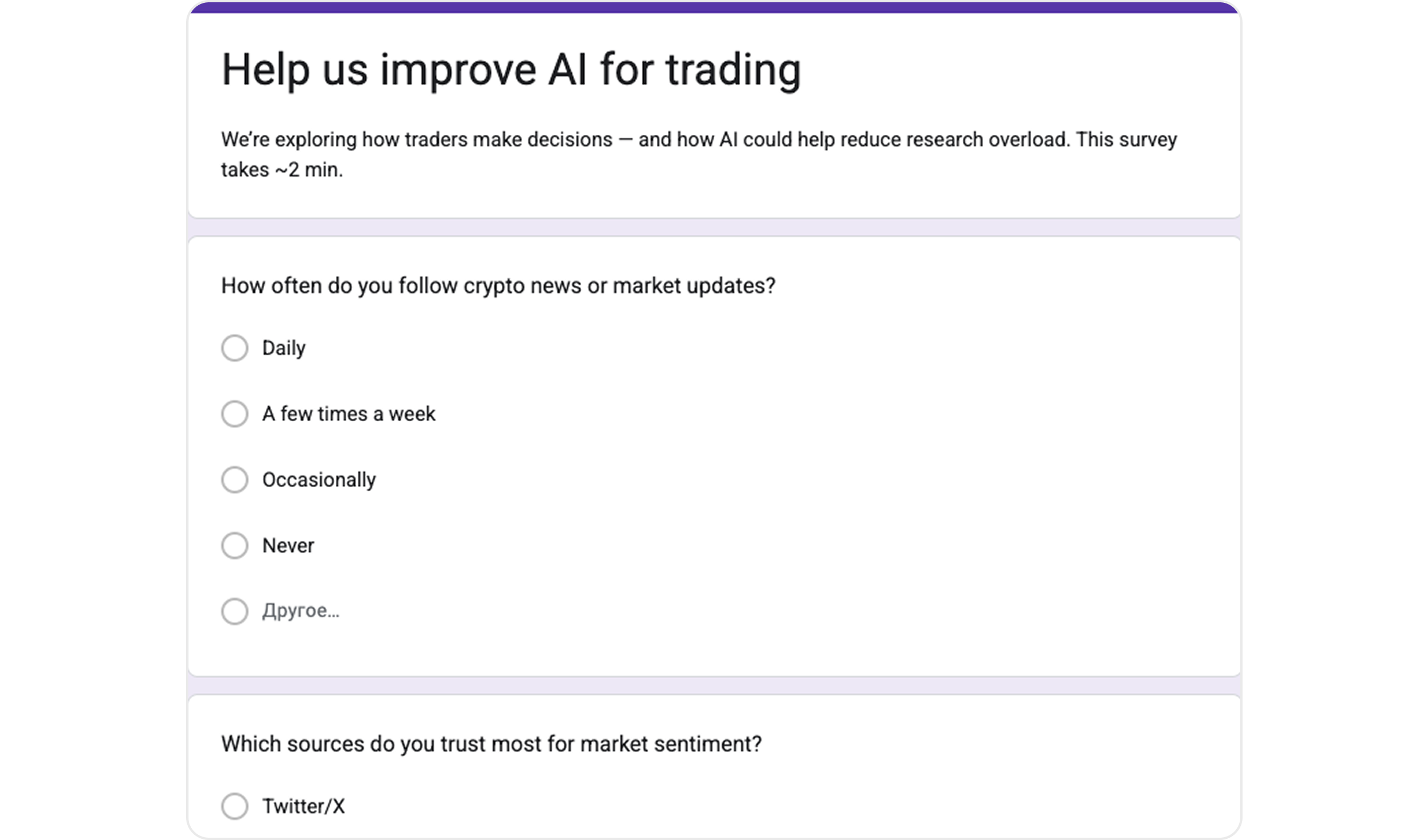 Customer Survey
