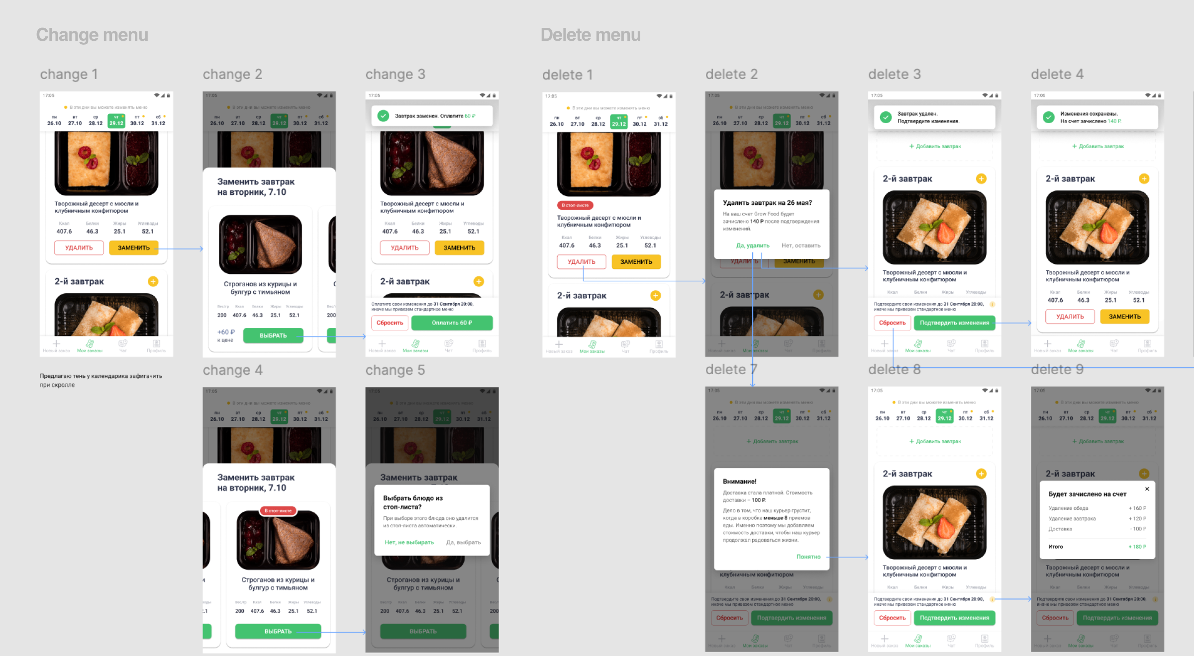 GrowFood meal customization interface