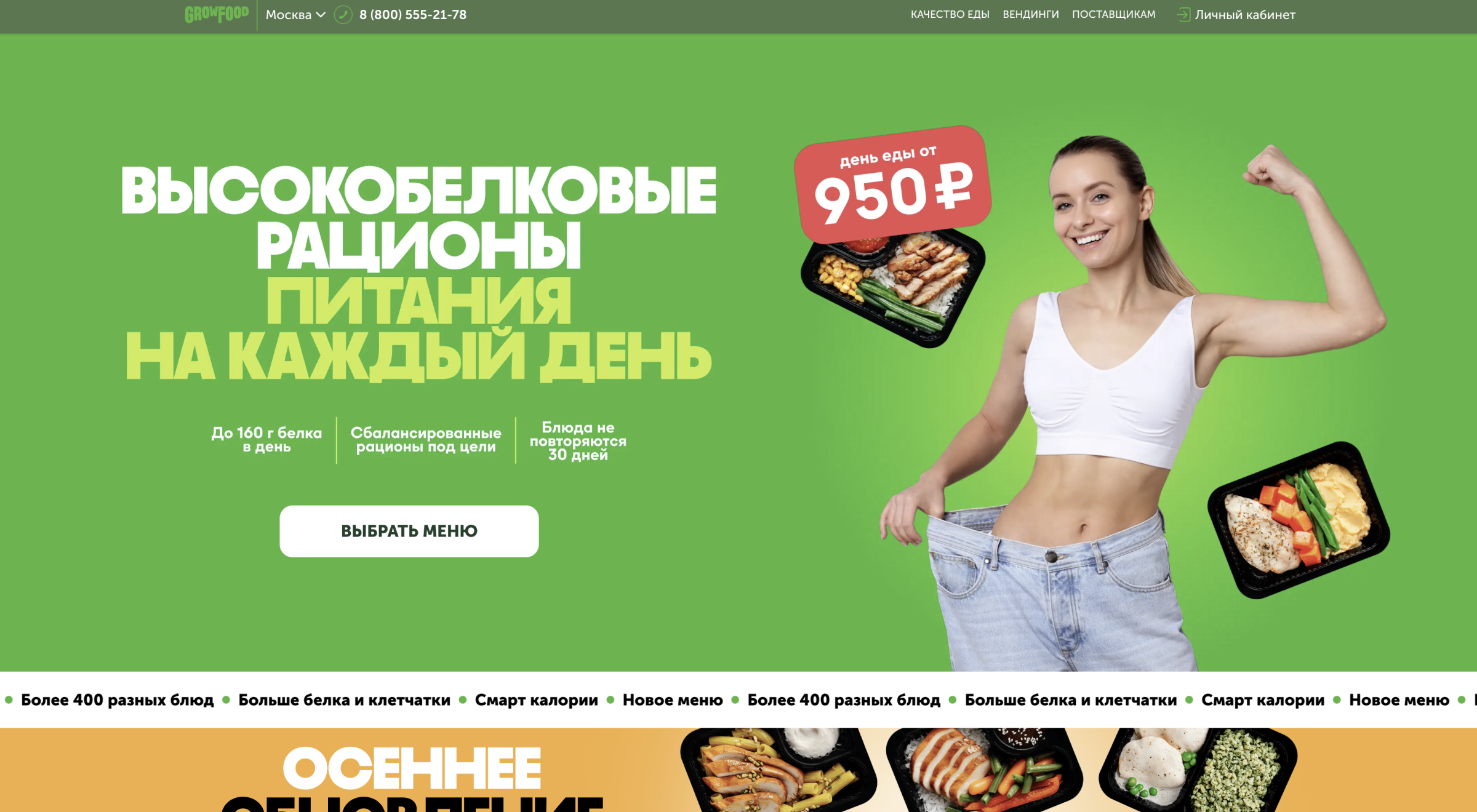 GrowFood Mobile App Interface